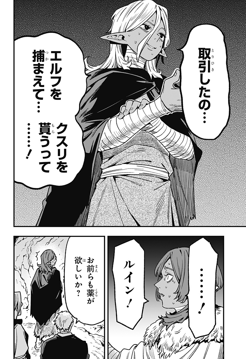 Kane no Naru Mori Chap 13 - Next Chap 14