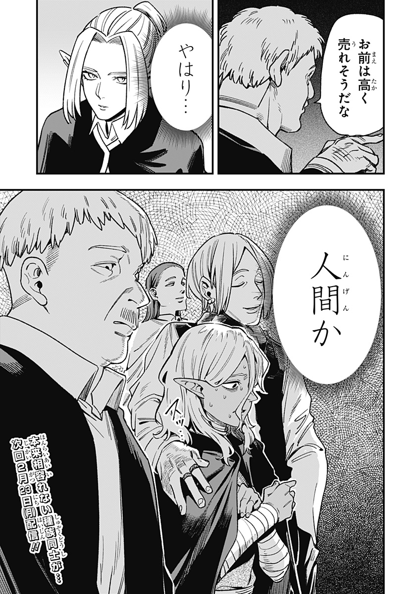 Kane no Naru Mori Chap 13 - Next Chap 14