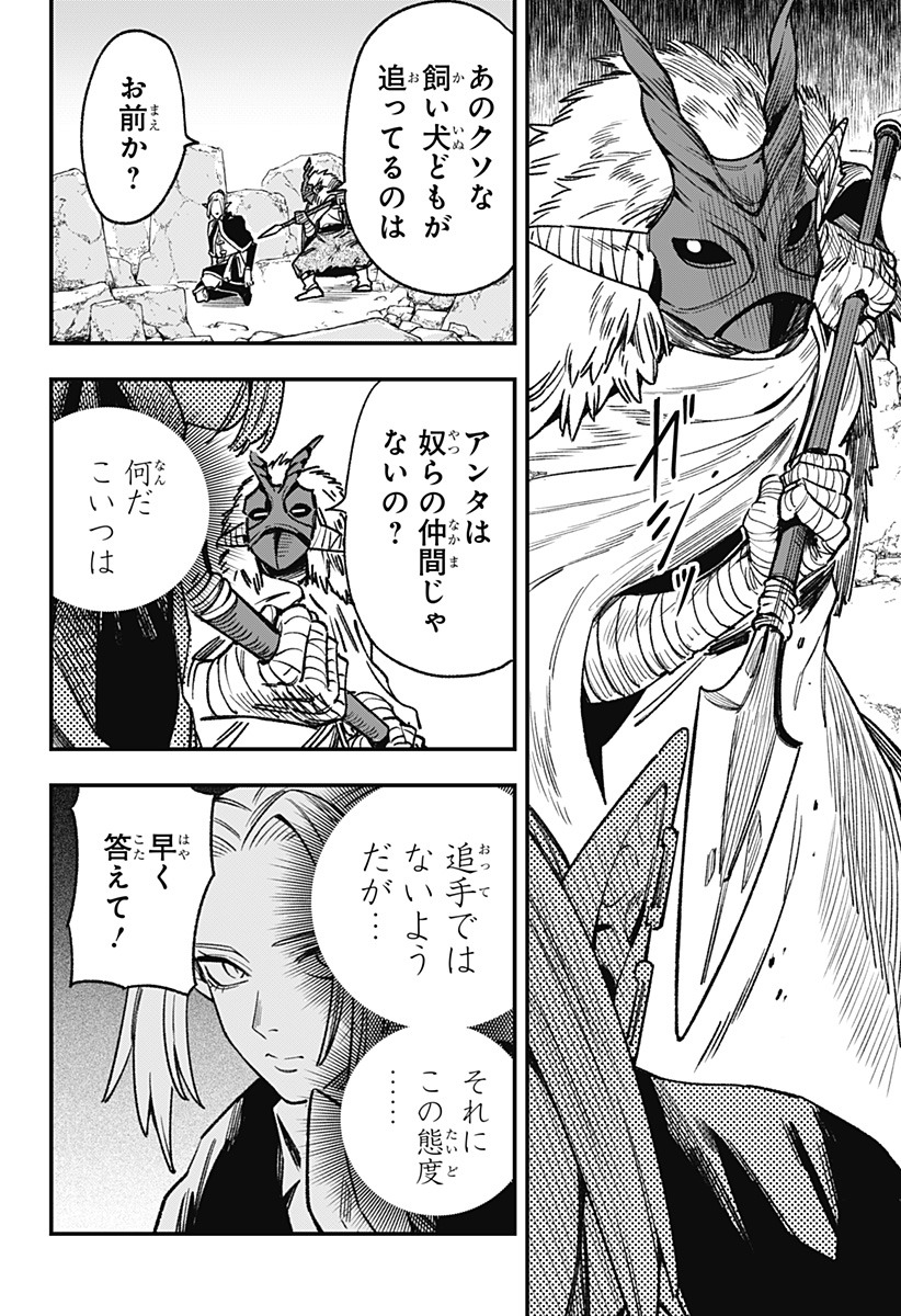 Kane no Naru Mori Chap 13 - Next Chap 14
