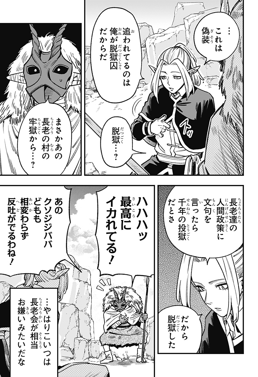 Kane no Naru Mori Chap 13 - Next Chap 14