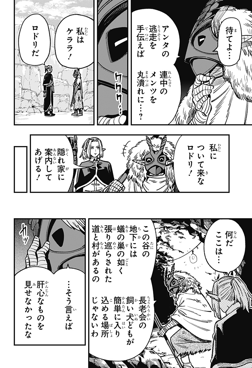 Kane no Naru Mori Chap 13 - Next Chap 14