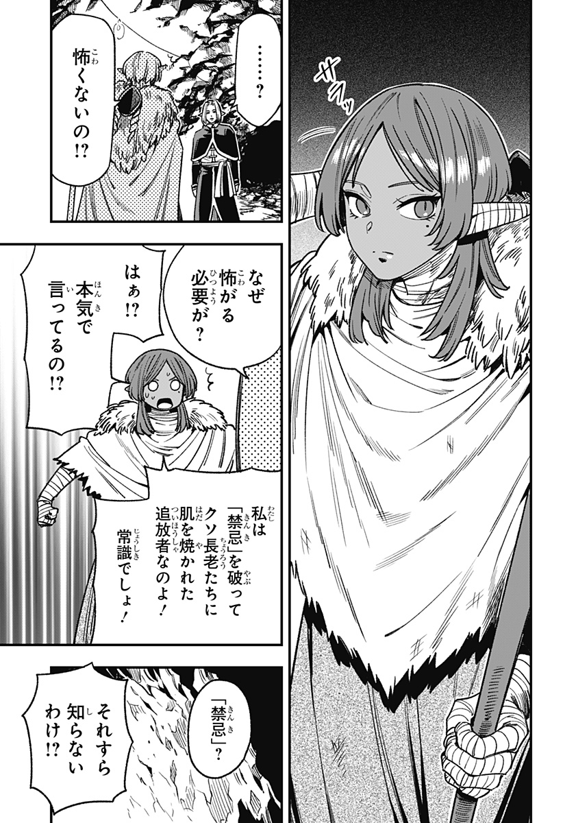 Kane no Naru Mori Chap 13 - Next Chap 14