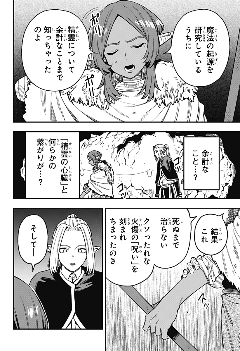 Kane no Naru Mori Chap 13 - Next Chap 14