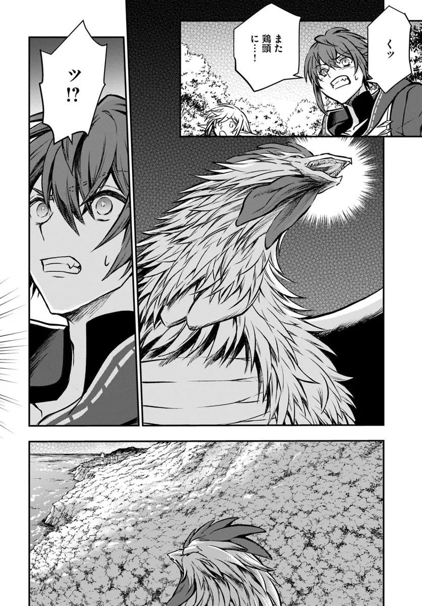 完全回避ヒーラーの軌跡 Chap 70 - Next Chap 71
