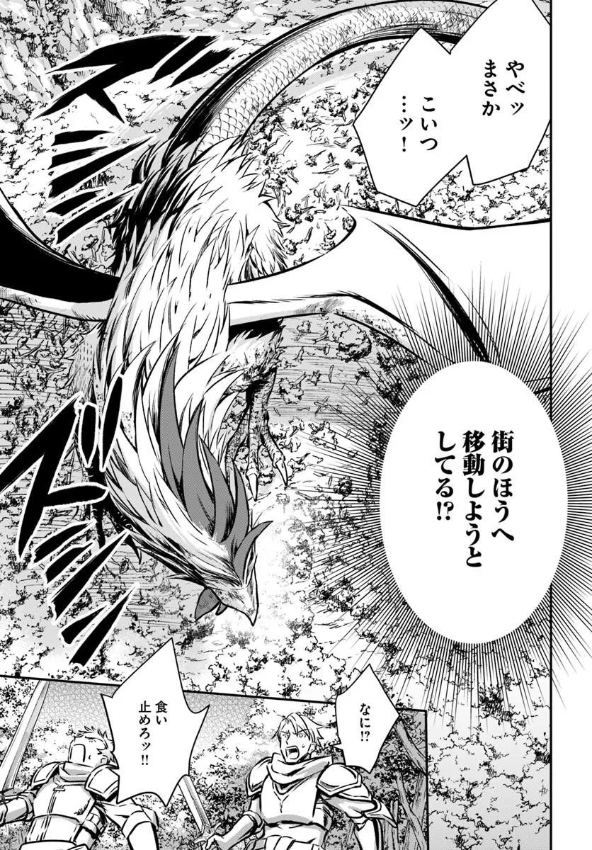 完全回避ヒーラーの軌跡 Chap 70 - Next Chap 71
