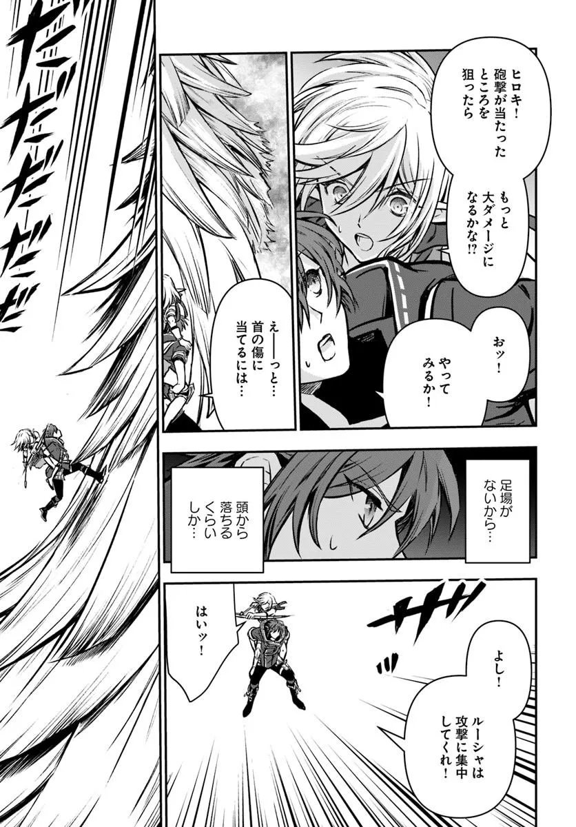 完全回避ヒーラーの軌跡 Chap 70 - Next Chap 71