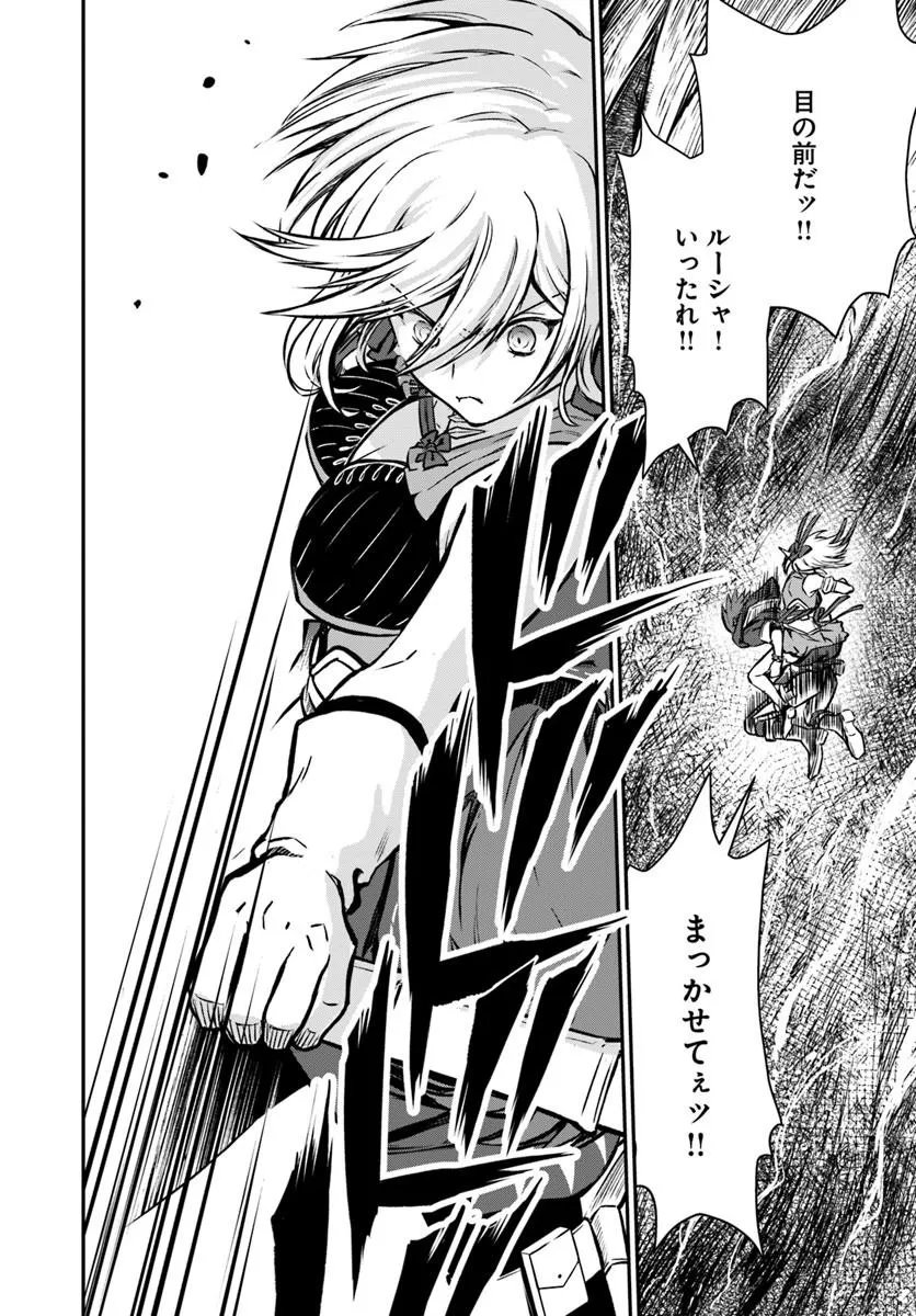 完全回避ヒーラーの軌跡 Chap 70 - Next Chap 71