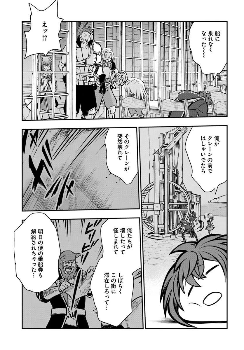 完全回避ヒーラーの軌跡 Chap 68 - Next Chap 69