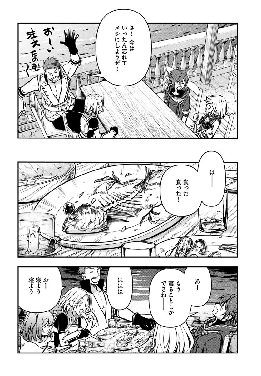完全回避ヒーラーの軌跡 Chap 68 - Next Chap 69
