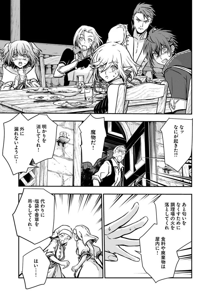 完全回避ヒーラーの軌跡 Chap 68 - Next Chap 69