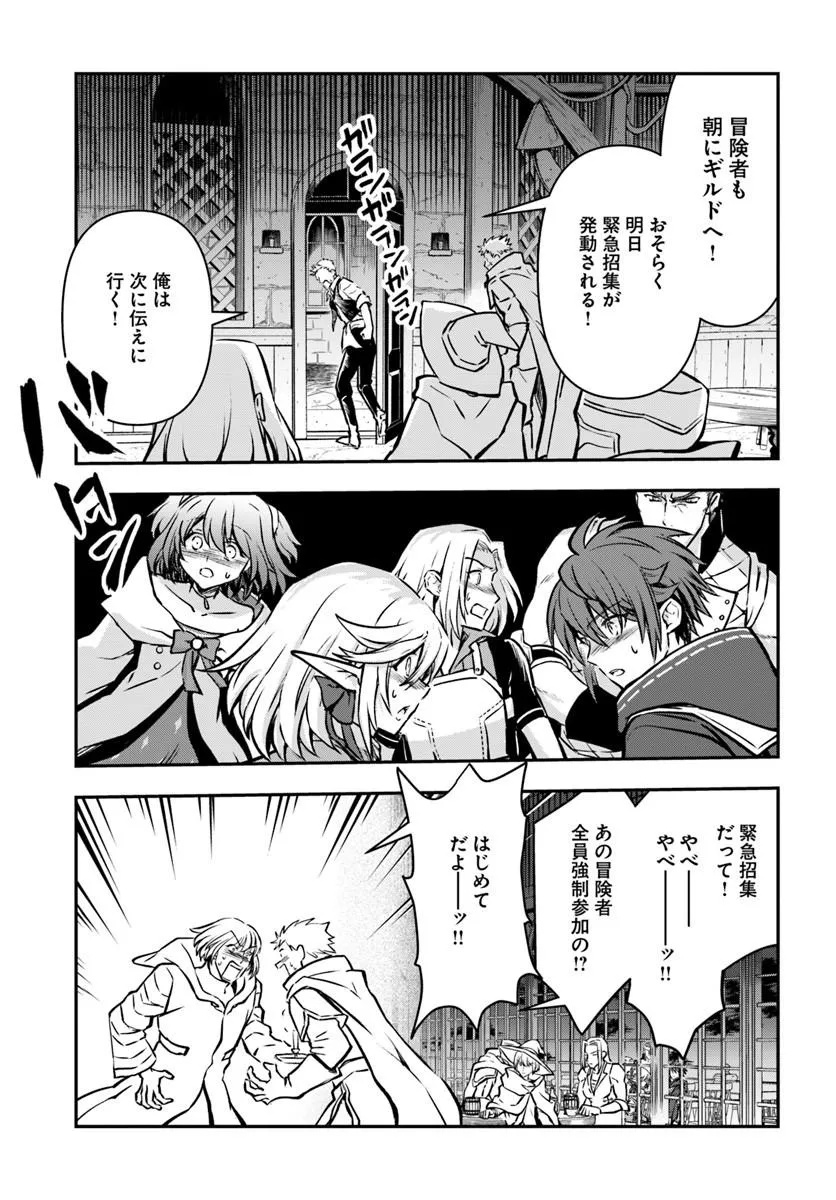 完全回避ヒーラーの軌跡 Chap 68 - Next Chap 69