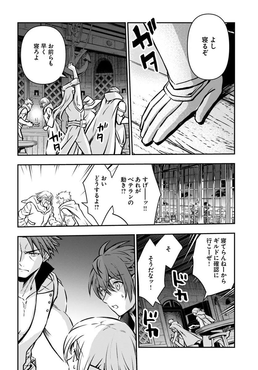 完全回避ヒーラーの軌跡 Chap 68 - Next Chap 69