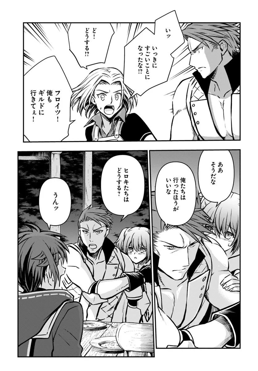 完全回避ヒーラーの軌跡 Chap 68 - Next Chap 69