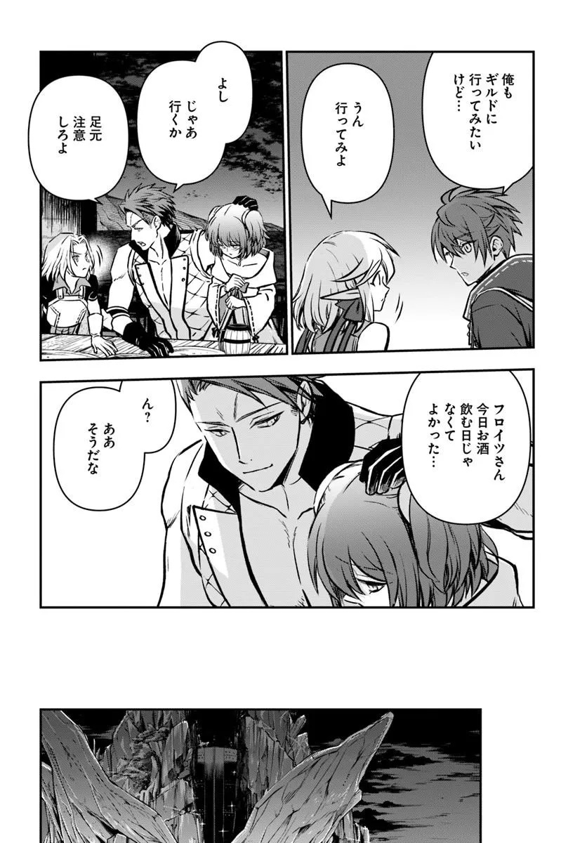完全回避ヒーラーの軌跡 Chap 68 - Next Chap 69