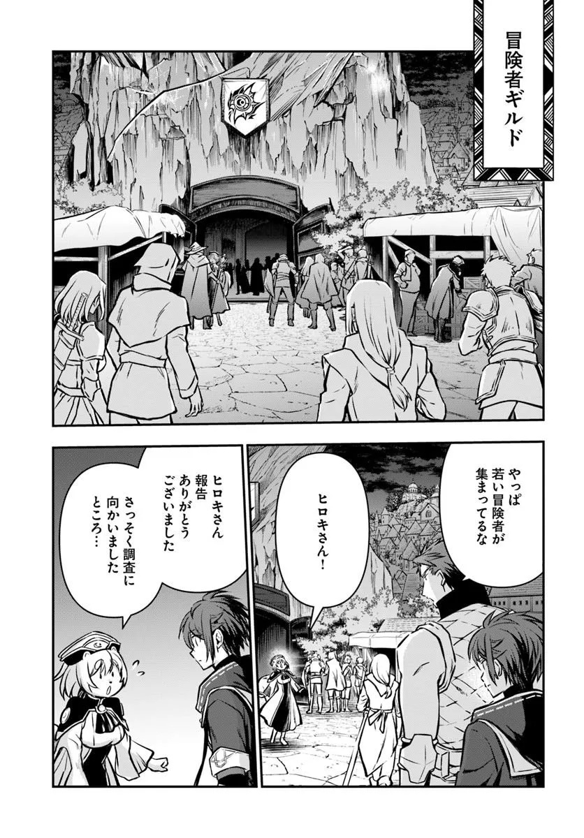 完全回避ヒーラーの軌跡 Chap 68 - Next Chap 69