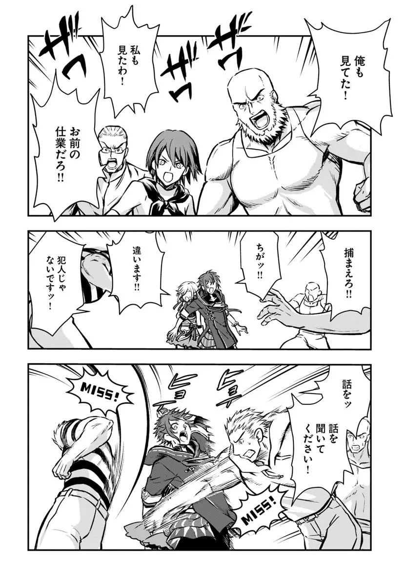 完全回避ヒーラーの軌跡 Chap 68 - Next Chap 69