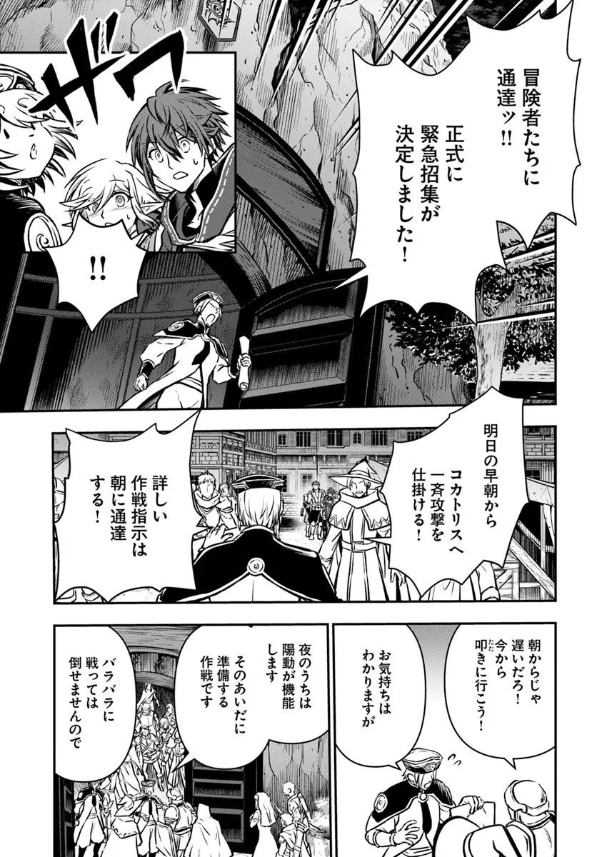 完全回避ヒーラーの軌跡 Chap 68 - Next Chap 69