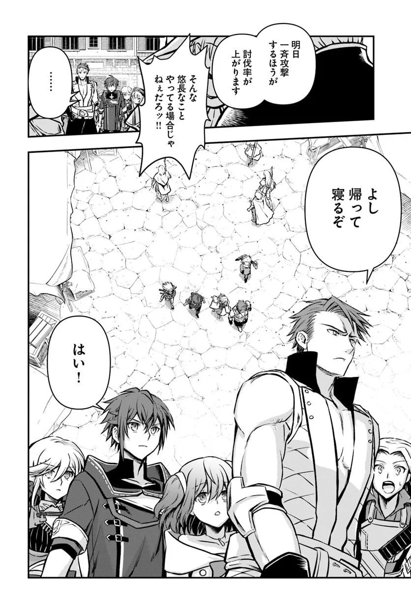 完全回避ヒーラーの軌跡 Chap 68 - Next Chap 69