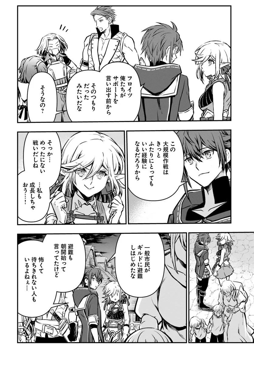 完全回避ヒーラーの軌跡 Chap 68 - Next Chap 69