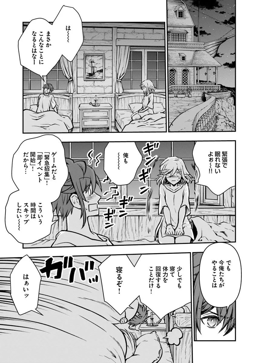 完全回避ヒーラーの軌跡 Chap 68 - Next Chap 69