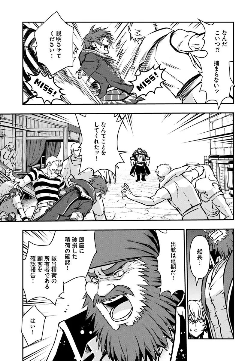 完全回避ヒーラーの軌跡 Chap 68 - Next Chap 69