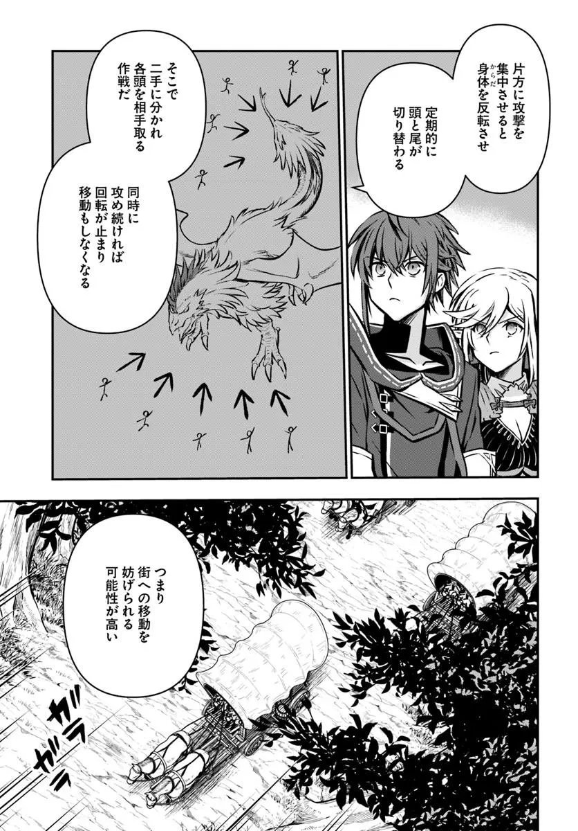 完全回避ヒーラーの軌跡 Chap 69 - Next Chap 70
