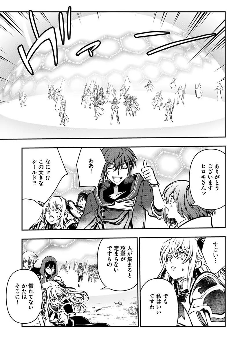 完全回避ヒーラーの軌跡 Chap 69 - Next Chap 70