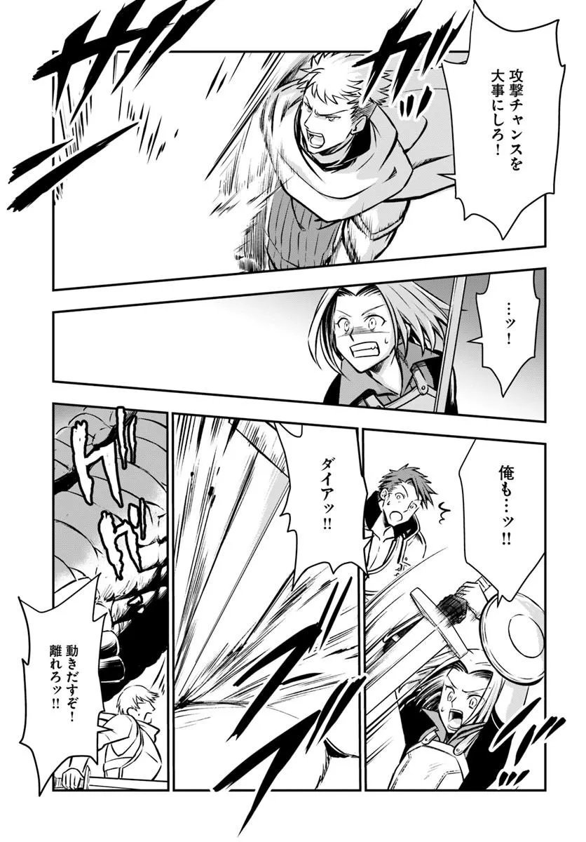 完全回避ヒーラーの軌跡 Chap 69 - Next Chap 70