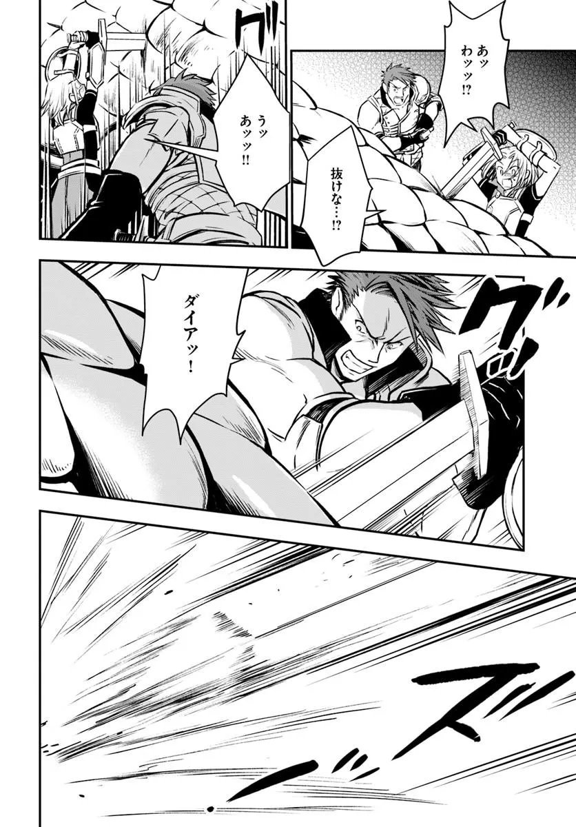 完全回避ヒーラーの軌跡 Chap 69 - Next Chap 70