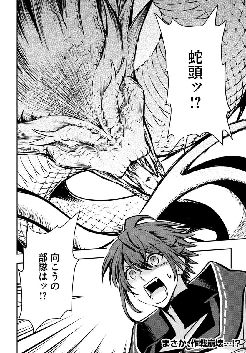 完全回避ヒーラーの軌跡 Chap 69 - Next Chap 70