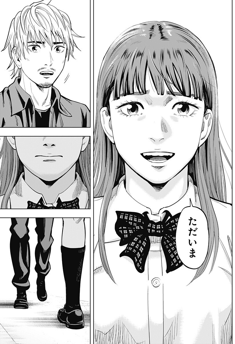 カラダ探し THE LAST NIGHT Chap 24 - Next Chap 25