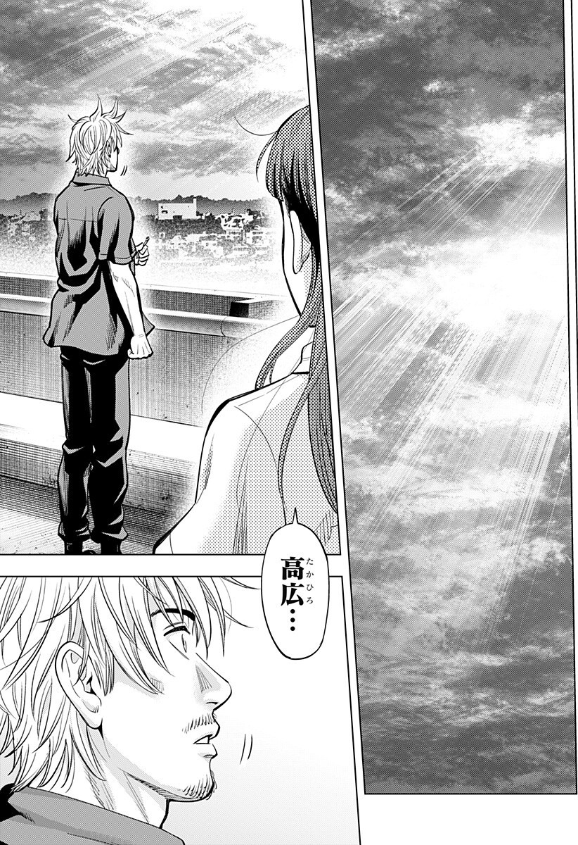 カラダ探し THE LAST NIGHT Chap 24 - Next Chap 25