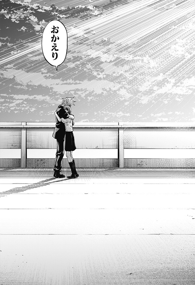 カラダ探し THE LAST NIGHT Chap 24 - Next Chap 25