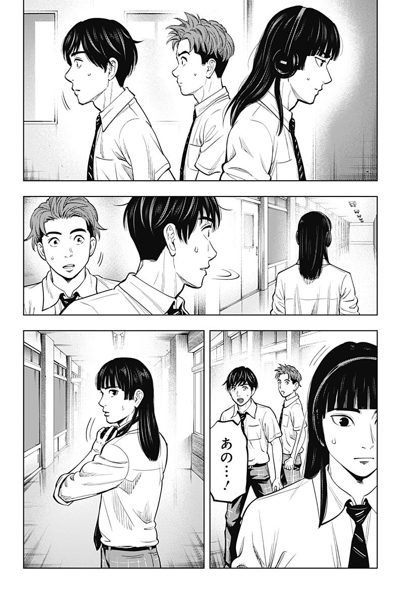 カラダ探し THE LAST NIGHT Chap 24 - Next Chap 25