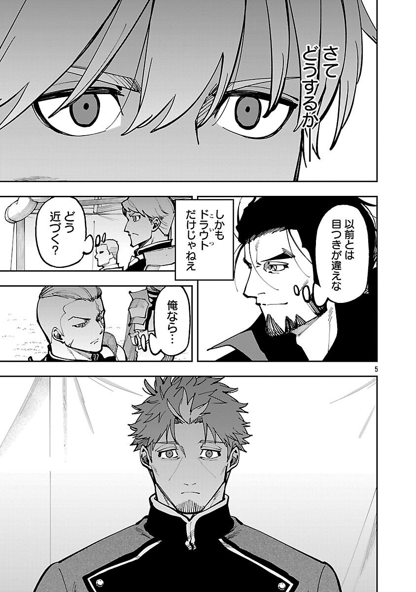 Katainaka no Ossan, Kensei ni Naru: Tada no Inaka no Kenjutsu Shihan datta no ni, Taisei Shita Deshi-tachi ga Ore o Houtte Kurenai Ken Chap 39.2 - Next Chap 40.2