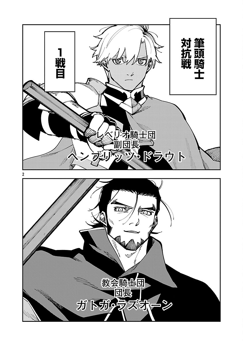 Katainaka no Ossan, Kensei ni Naru: Tada no Inaka no Kenjutsu Shihan datta no ni, Taisei Shita Deshi-tachi ga Ore o Houtte Kurenai Ken Chap 39.2 - Next Chap 40.2