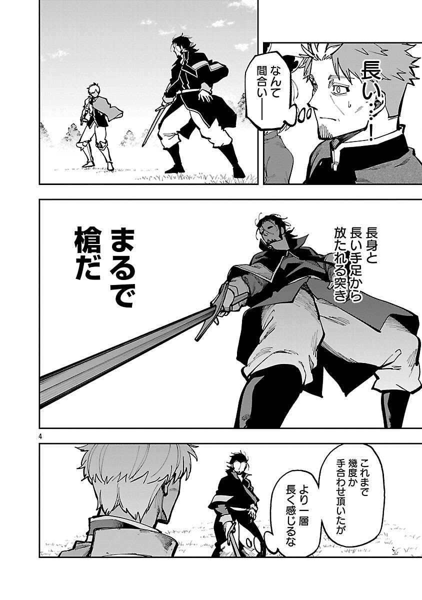 Katainaka no Ossan, Kensei ni Naru: Tada no Inaka no Kenjutsu Shihan datta no ni, Taisei Shita Deshi-tachi ga Ore o Houtte Kurenai Ken Chap 39.2 - Next Chap 40.2