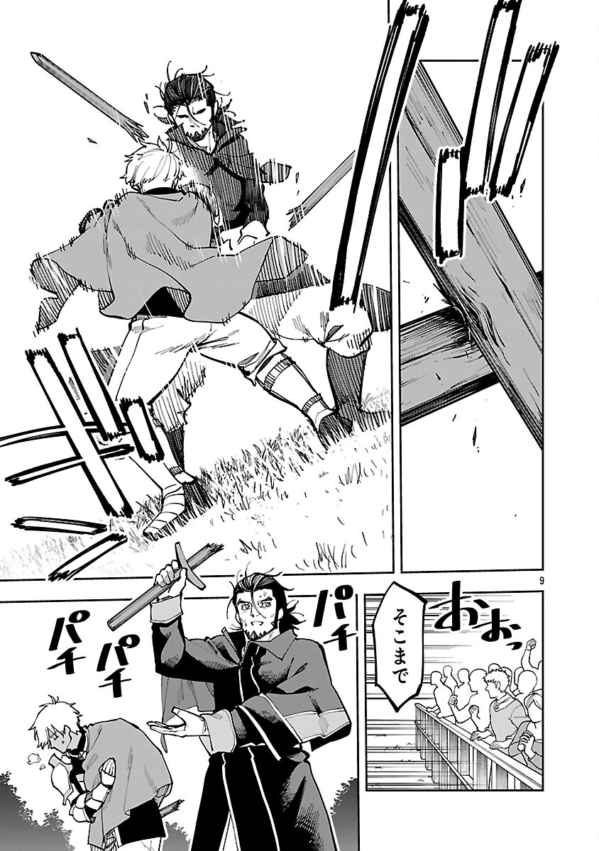 Katainaka no Ossan, Kensei ni Naru: Tada no Inaka no Kenjutsu Shihan datta no ni, Taisei Shita Deshi-tachi ga Ore o Houtte Kurenai Ken Chap 39.2 - Next Chap 40.2