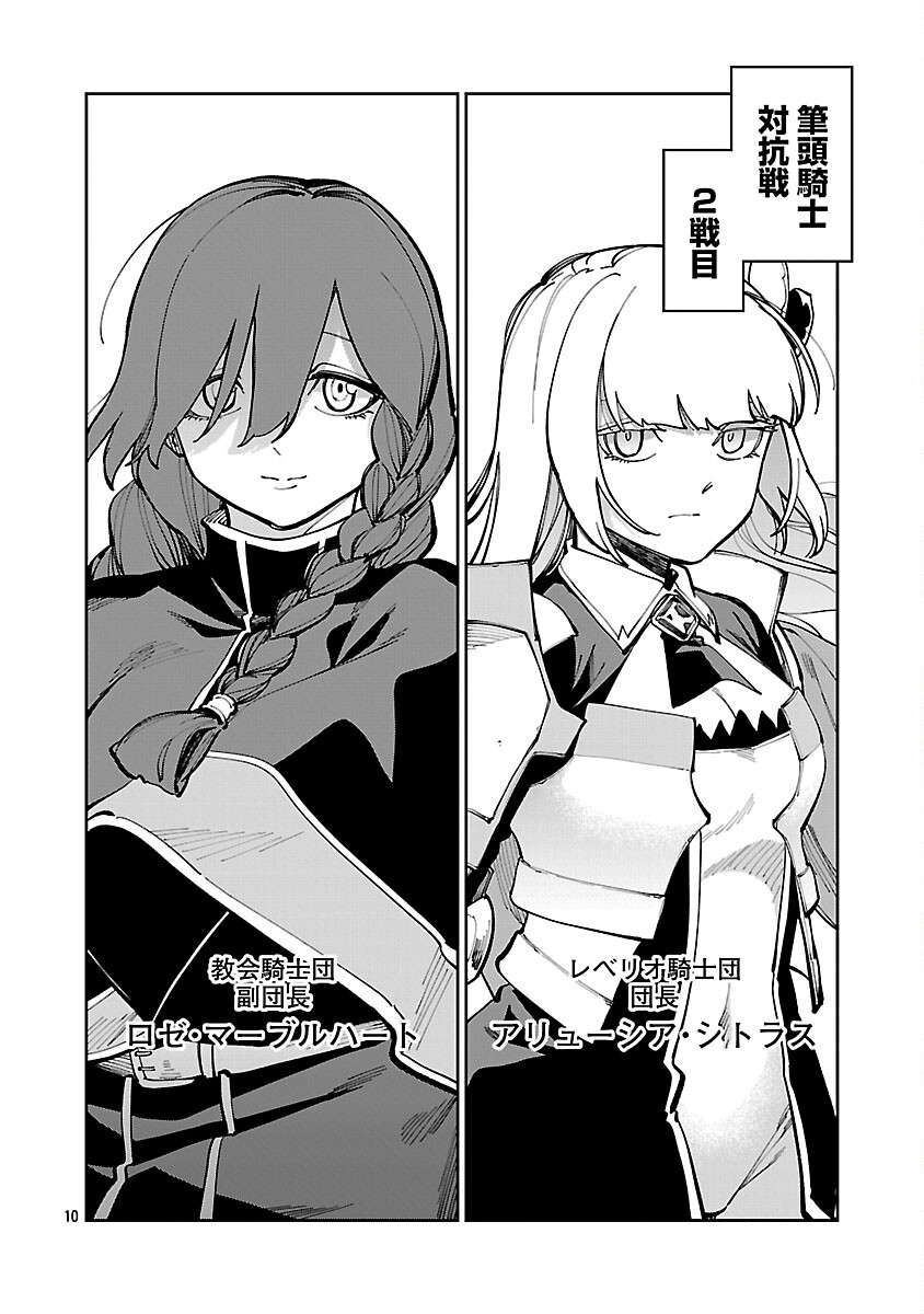 Katainaka no Ossan, Kensei ni Naru: Tada no Inaka no Kenjutsu Shihan datta no ni, Taisei Shita Deshi-tachi ga Ore o Houtte Kurenai Ken Chap 39.2 - Next Chap 40.2