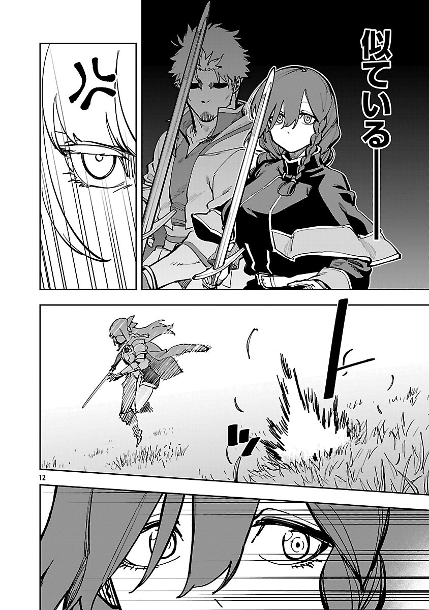 Katainaka no Ossan, Kensei ni Naru: Tada no Inaka no Kenjutsu Shihan datta no ni, Taisei Shita Deshi-tachi ga Ore o Houtte Kurenai Ken Chap 39.2 - Next Chap 40.2