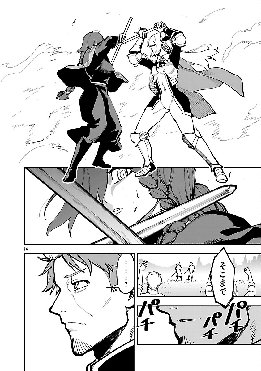 Katainaka no Ossan, Kensei ni Naru: Tada no Inaka no Kenjutsu Shihan datta no ni, Taisei Shita Deshi-tachi ga Ore o Houtte Kurenai Ken Chap 39.2 - Next Chap 40.2
