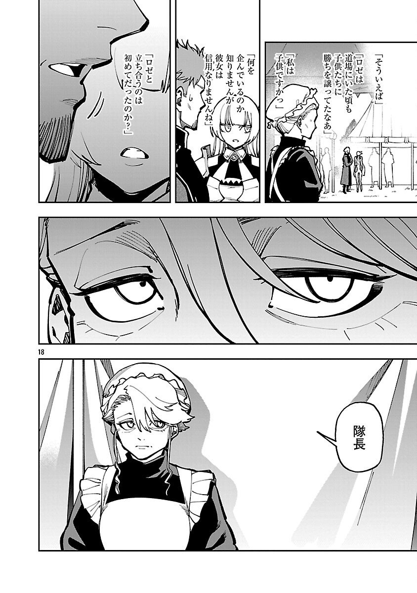 Katainaka no Ossan, Kensei ni Naru: Tada no Inaka no Kenjutsu Shihan datta no ni, Taisei Shita Deshi-tachi ga Ore o Houtte Kurenai Ken Chap 39.2 - Next Chap 40.2