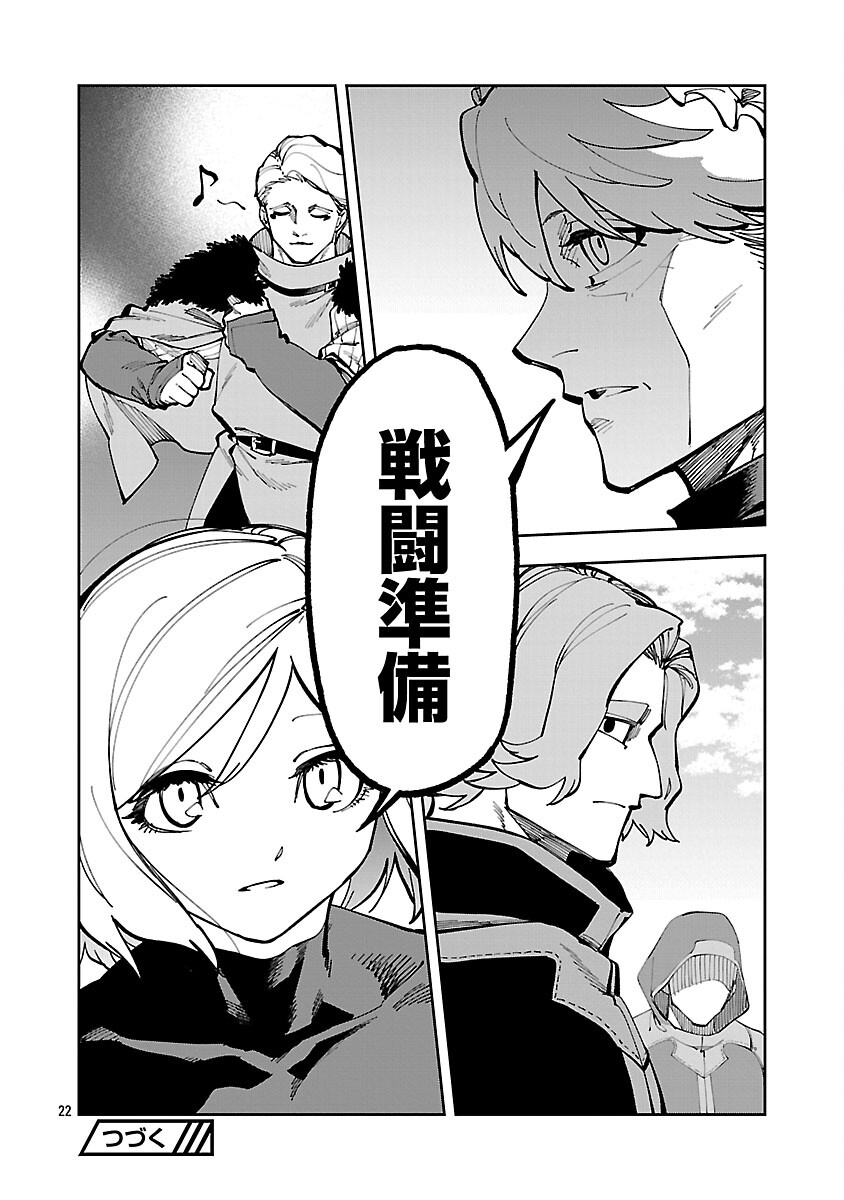 Katainaka no Ossan, Kensei ni Naru: Tada no Inaka no Kenjutsu Shihan datta no ni, Taisei Shita Deshi-tachi ga Ore o Houtte Kurenai Ken Chap 39.2 - Next Chap 40.2