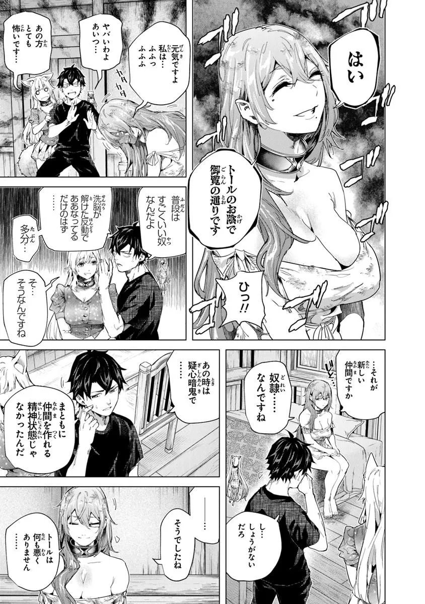 Keikenchi Chochiku de Nonbiri Shoushin Ryokou Chap 43.1 - Next Chap 44.1