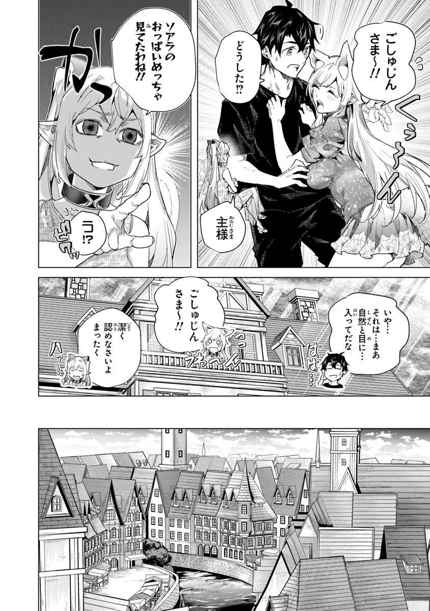 Keikenchi Chochiku de Nonbiri Shoushin Ryokou Chap 43.1 - Next Chap 44.1