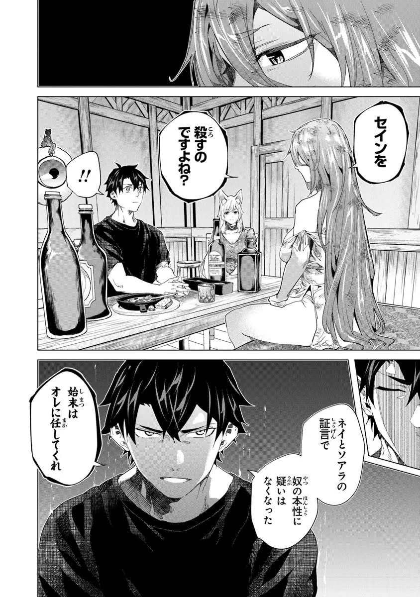 Keikenchi Chochiku de Nonbiri Shoushin Ryokou Chap 43.1 - Next Chap 44.1