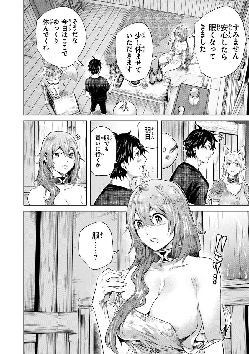 Keikenchi Chochiku de Nonbiri Shoushin Ryokou Chap 43.1 - Next Chap 44.1