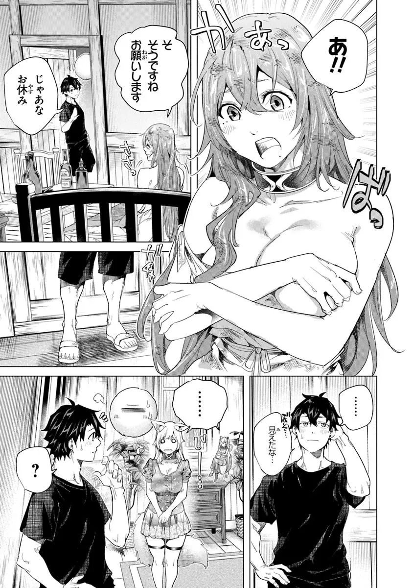 Keikenchi Chochiku de Nonbiri Shoushin Ryokou Chap 43.1 - Next Chap 44.1