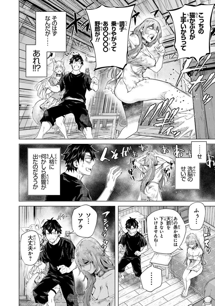 Keikenchi Chochiku de Nonbiri Shoushin Ryokou Chap 43.1 - Next Chap 44.1