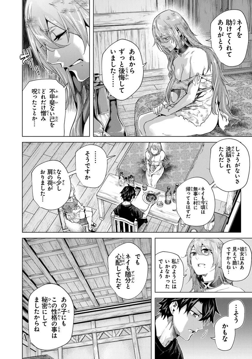 Keikenchi Chochiku de Nonbiri Shoushin Ryokou Chap 43.1 - Next Chap 44.1